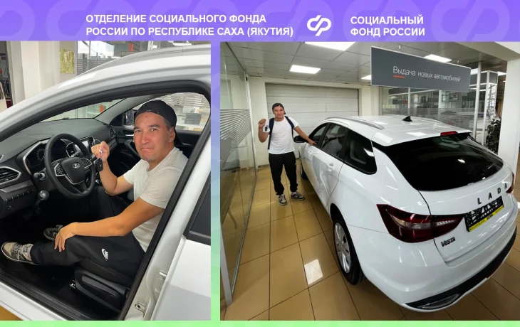 Жителю Якутска после производственной травмы предоставили автомобиль
