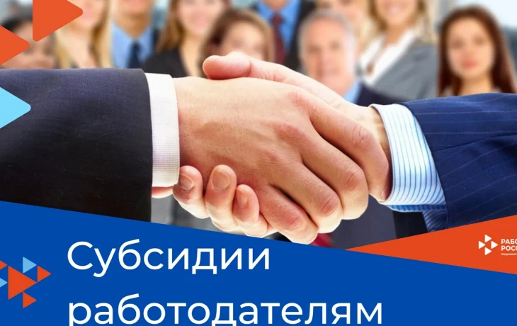 В Якутии более 70 человек будут трудоустроены по нацроекту &laquo;Кадры&raquo;