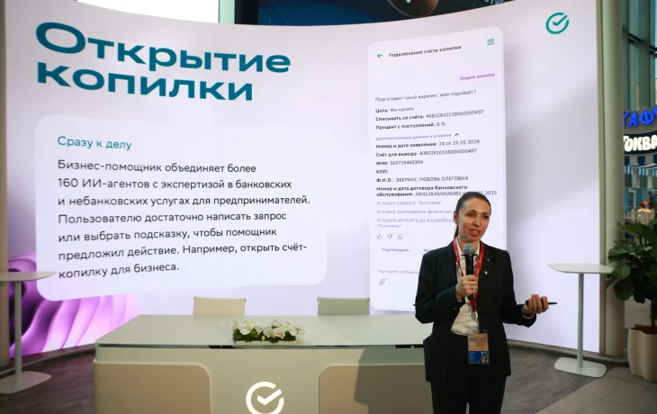 На ПМЭФ обсудили, как доставить технологии ИИ малому бизнесу и ускорить развитие экономики