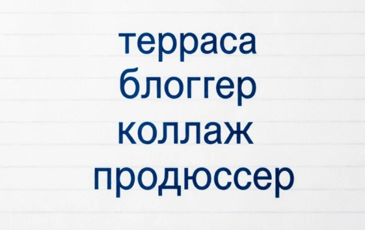 Тест на грамотность: сможете найти 2 скрытые ошибки?