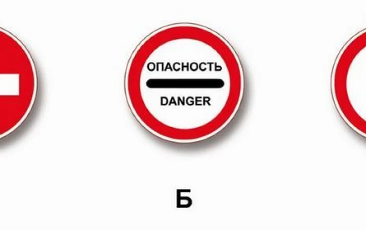 Какой знак останавливает вообще всех, даже &laquo;своих&raquo; &mdash; частая путаница на экзамене: 69% заплутали в ПДД