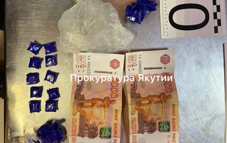 В Якутске 20-летний юноша получил 10 лет "строгача" за попытку сбыта 11 грамм наркотиков