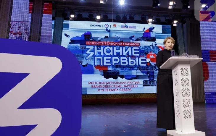 Ольга Балабкина выступила на марафоне &laquo;Знание. Первые&raquo; с лекцией о многонациональной Якутии