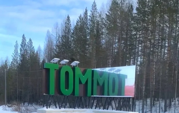 Серьезный сигнал: выборы главы Томмота не состоялись
