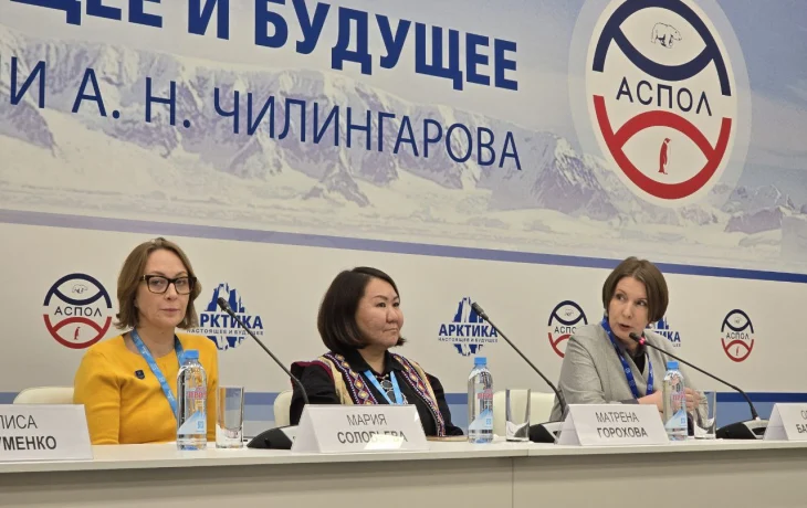 Ольга Балабкина провела панельную сессию на XV Международном форуме &laquo;Арктика: настоящее и будущее&raquo;