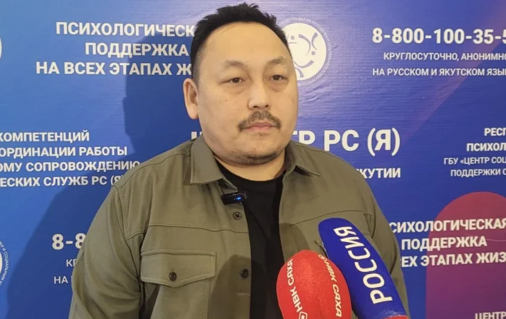 В Якутске стартуют тренинги для психологов по работе с ветеранами СВО