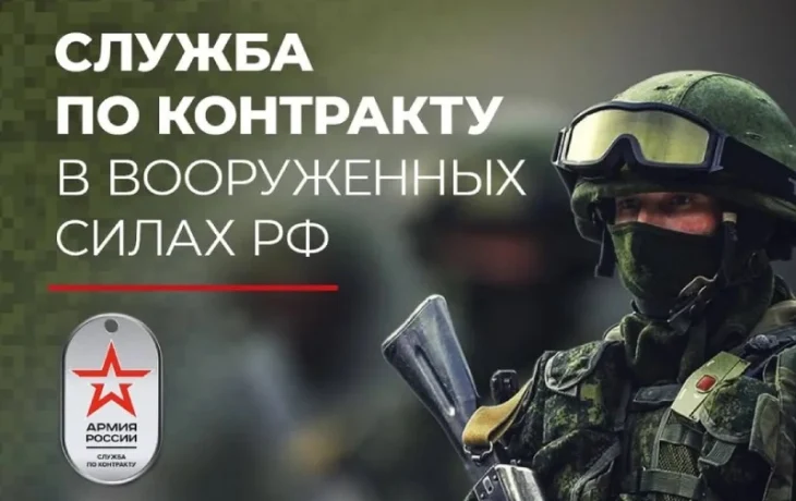 Пункты отбора в Якутске, Нерюнгри и Мирном принимают желающих служить по контракту
