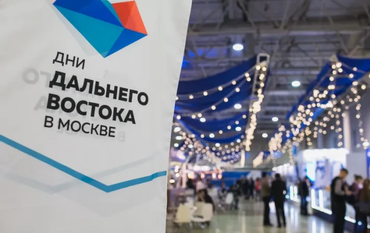 Дни регионов Дальнего Востока в Москве продлятся до 6 декабря