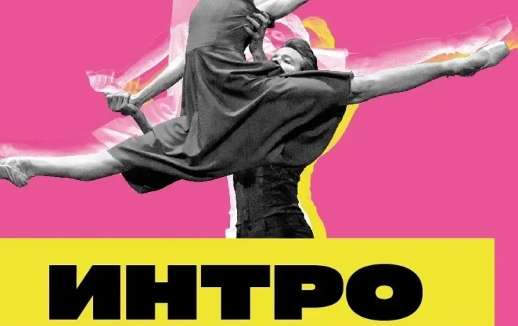 Мировая премьера в Якутске: Максим Севагин и прима Мариинского театра Дарья Павленко представят дуэт &laquo;Не смотри на меня&raquo;