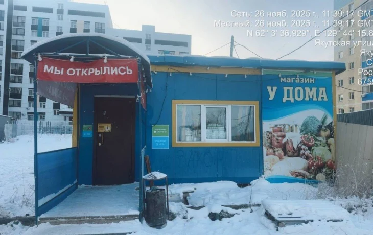 Магазин &laquo;У дома&raquo; предупрежден о штрафе!