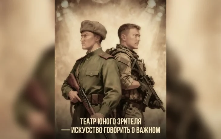Театр юного зрителя впервые поставит спектакль на тему СВО
