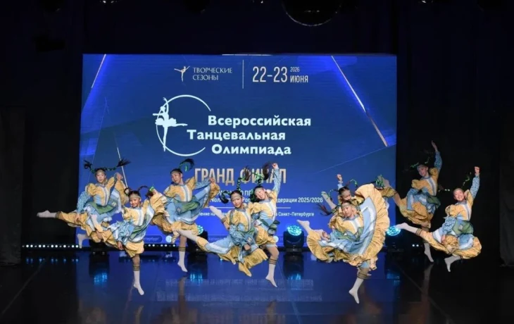 Триумф якутского танца: ансамбль &laquo;Ай-кет. Твори-Взлетай&raquo; завоевал Гран-при Всероссийской Танцевальной Олимпиады