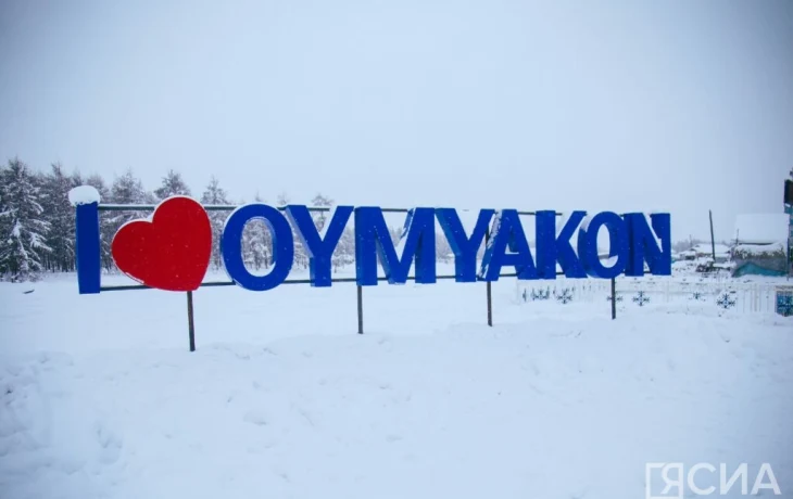 В Оймяконе обновлен четвертый суточный рекорд тепла в марте