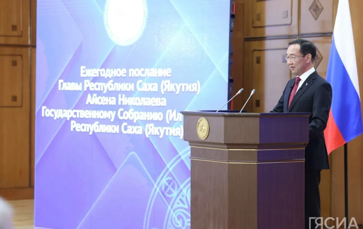 Айсен Николаев 23 декабря огласит послание парламенту Якутии