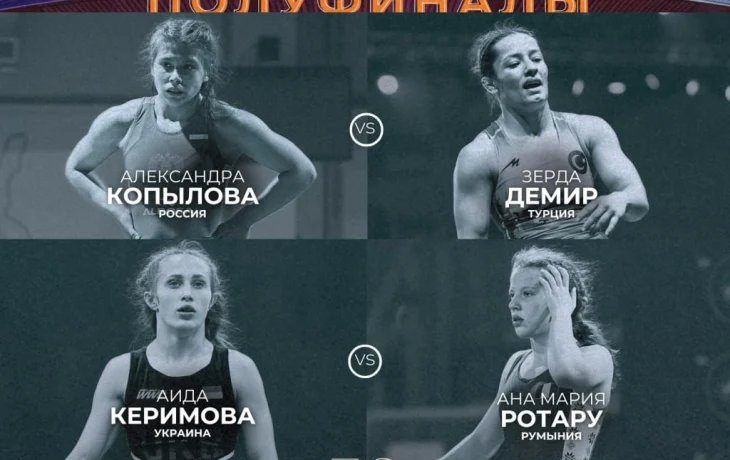 Со счётом 10:0: Александра Копылова вышла в полуфинал первенства Европы U23