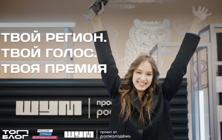 &laquo;ТопБЛОГ&raquo; приглашает якутских медиаспециалистов на &laquo;Голос региона&raquo;