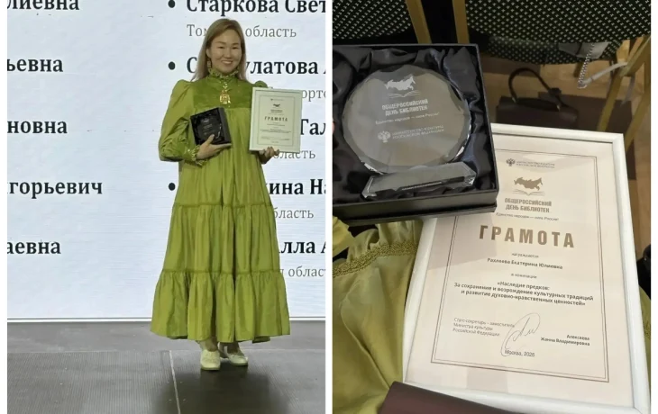 Заведующая якутской библиотекой отмечена номинацией за сохранение культуры и исторического наследия