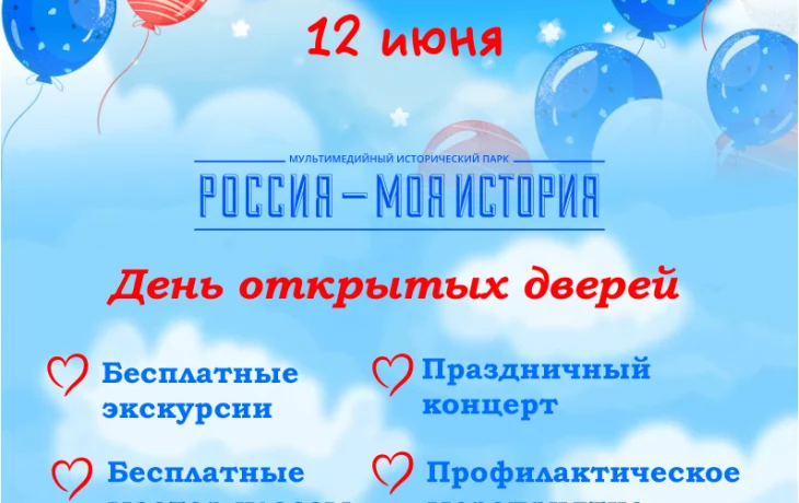 &laquo;Россия &mdash; Моя история. День России&raquo;: всероссийский фестиваль в Якутске