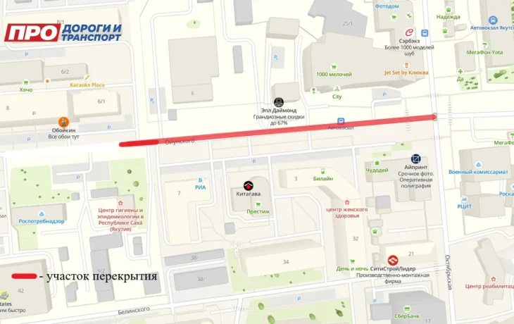 В Якутске с 3 июня закроют участок улицы Ойунского