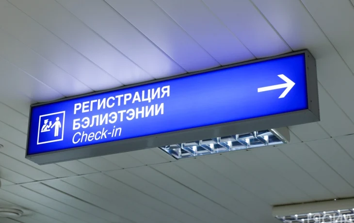 Аэропорт Якутска работает в штатном режиме