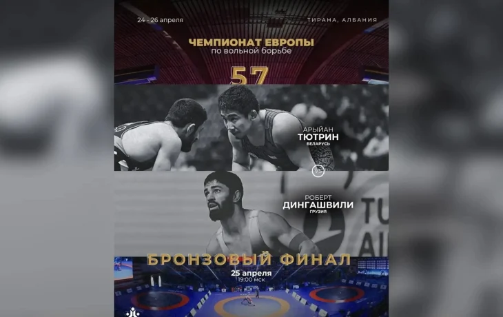 Арыйан Тютрин вновь поборется за бронзу чемпионата Европы