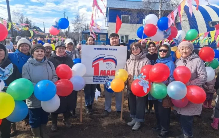 В Якутии широко прошла Первомайская акция профсоюзов 2026 года