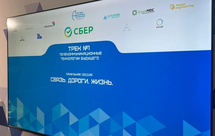 Эксперты обсудили покрытие федеральных трасс Якутии сотовой связью LTE