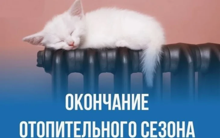 Отопление в Якутске отключат до понедельника