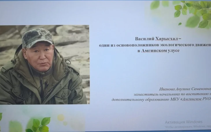Баһылай Харысхал уонна норуот сомоҕолоһуутун күүһэ