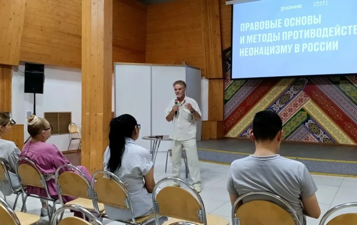 Зло, которое не дремлет: якутянам рассказали, как противодействовать неонацизму сегодня