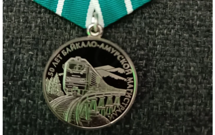 Якутские сейсмологи отмечены за вклад в развитие БАМа