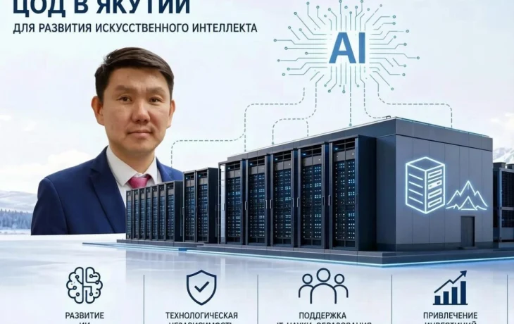 Мечты министра о ЦОД мощностью 100 МВт