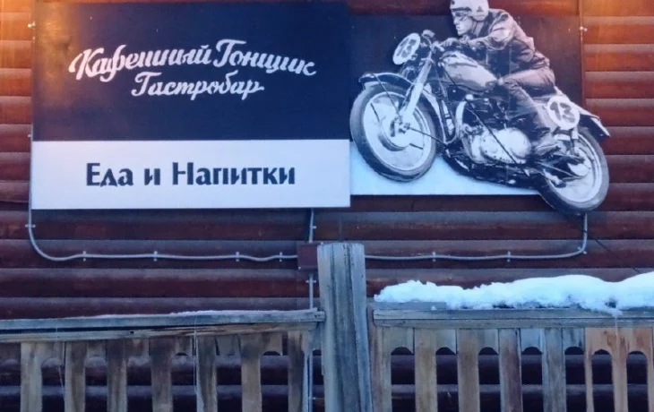 Фотофакт: в Якутске начали исправлять англицизмы в названиях заведений