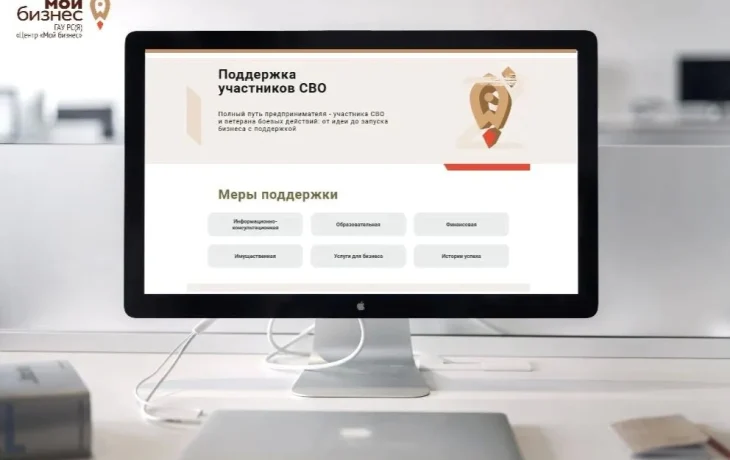 В Якутии предприниматели-участники СВО могут получить льготный микрозайм&nbsp;до 2 млн рублей под 1% годовых