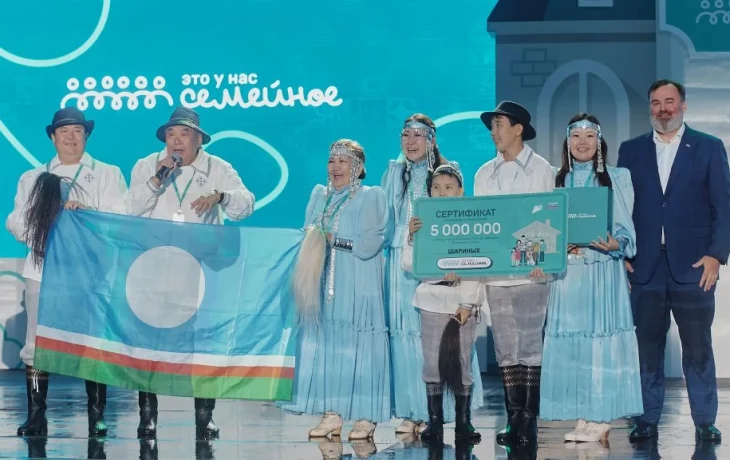 Семья из Якутии вошла в число победителей конкурса &laquo;Это у нас семейное&raquo;