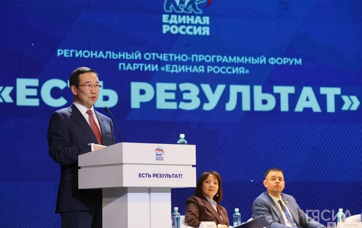Айсен Николаев подвёл итоги народной программы &laquo;Есть результат!&raquo;