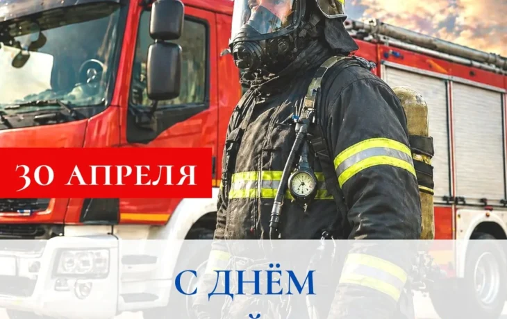 Председатель Федерации профсоюзов РС(Я) Николай Дегтярев поздравляет с Днем пожарной охраны России