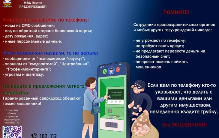 Будьте осторожны: мошенники используют фейковые звонки и сообщения от псевдокурьеров СДЭК
