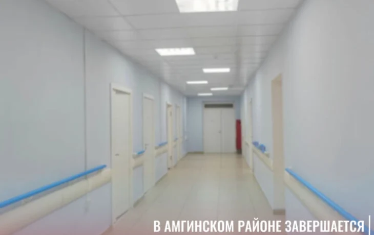 В Амгинском районе завершается капитальный ремонт терапевтического отделения центральной районной больницы