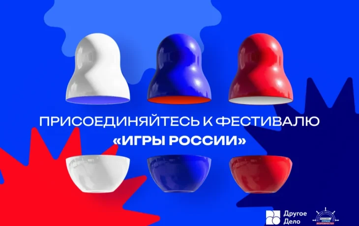 Якутия станет участником всероссийского онлайн-фестиваля народных игр