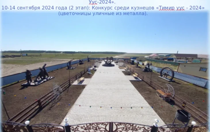 Муниципалитет Якутии получил 7 млн рублей за проект благоустройства сквера &laquo;Дэгэт Аартыга&raquo;
