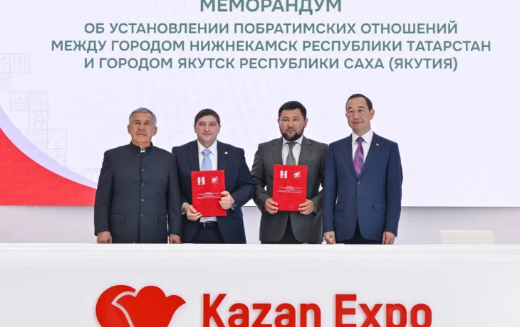 Якутск и Нижнекамск стали побратимами