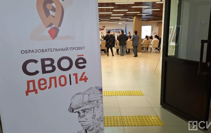 В Якутии стартовал приём заявок на образовательную программу &laquo;СВОе дело|14&raquo;