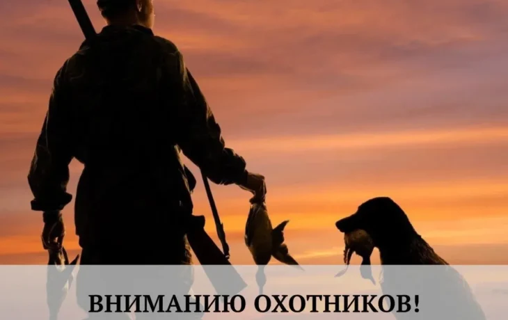 Сроки охоты в Якутии скорректированы: что нужно знать