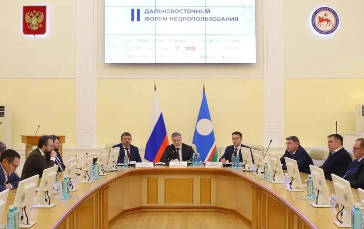 На форуме недропользователей в Якутии обсудили перспективы минерально-сырьевой базы