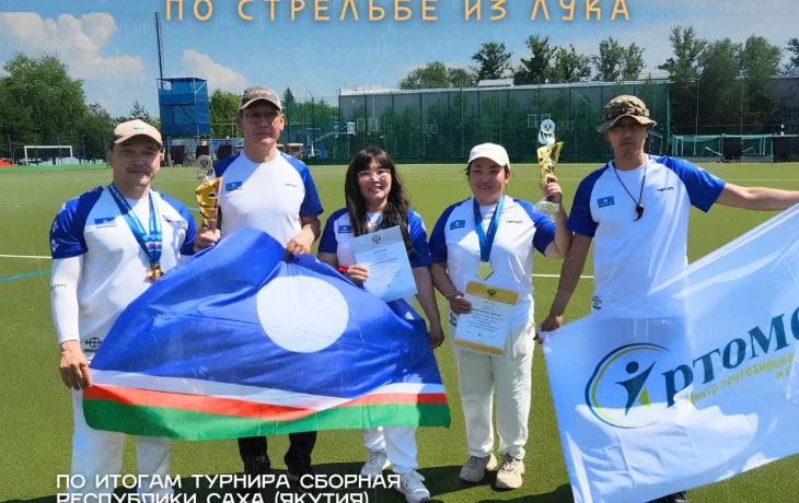 Сборная Якутии с медалями Чемпионата России по стрельбе из лука
