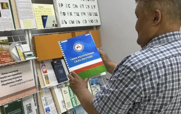 В Якутской библиотеке подготовили новые аудиокниги и издания для читателей с нарушениями зрения