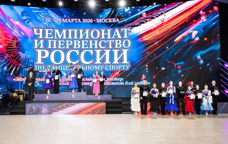 Дуэты из Якутии приняли участие в чемпионате и первенстве России по танцевальнгму спорту