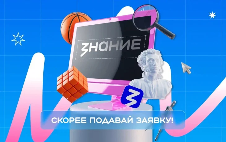 Для лекторов и образовательных учреждений пройдёт Всероссийская просветительская акция &laquo;Поделись своим знанием&raquo;