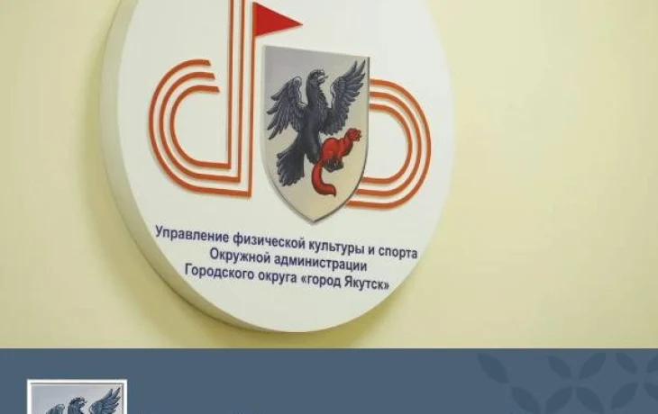 Дмитрий Садовников возглавил Федерацию бокса города Якутска